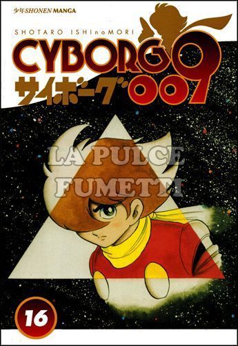 CYBORG 009 #    16